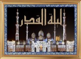 Ночь предопределения. Белая мечеть шейха Заида в Абу-Даби