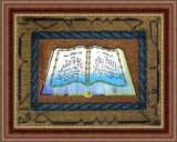 Вышивка Коран