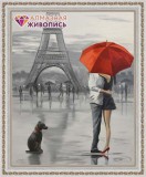 Парижская романтика